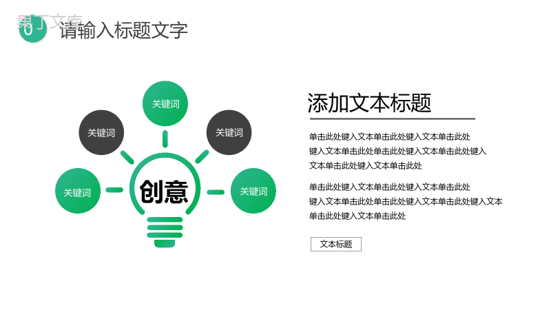 简单的医疗卫生生物公司介绍开场白文案PPT模板.pptx