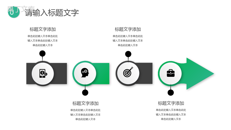 简单的医疗卫生生物公司介绍开场白文案PPT模板.pptx