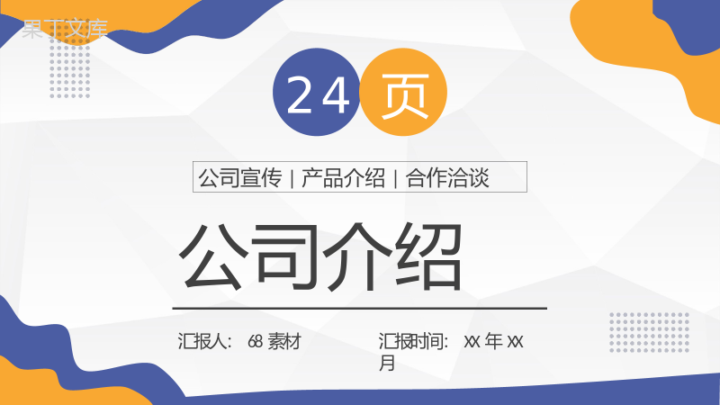 深色简约创意风格企业文化管理理念活动宣传通用PPT模板.pptx