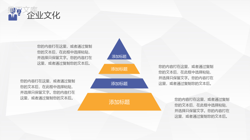 深色简约创意风格企业文化管理理念活动宣传通用PPT模板.pptx