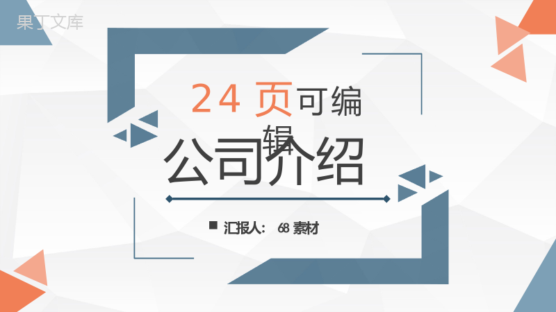 车险宣传活动方案产品介绍保险公司车险宣传方案PPT模板.pptx