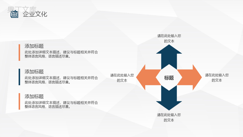 简单的互联网金融公司介绍开场白文案互联网软件PPT模板.pptx