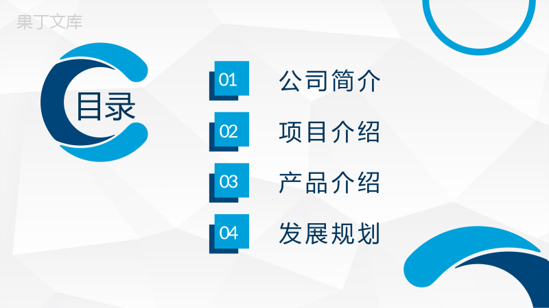 房产项目宣传演讲公司房产业务介绍营销发展计划PPT模板.pptx