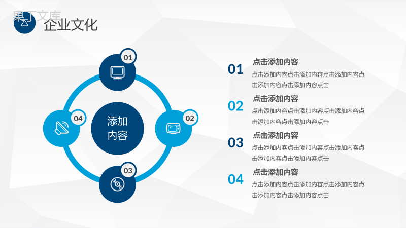 房产项目宣传演讲公司房产业务介绍营销发展计划PPT模板.pptx