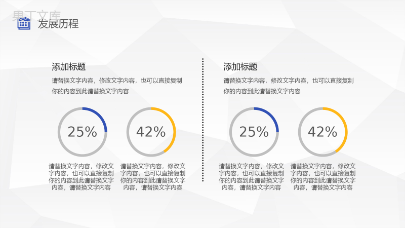 互联网金融公司企业创业项目介绍PPT模板.pptx