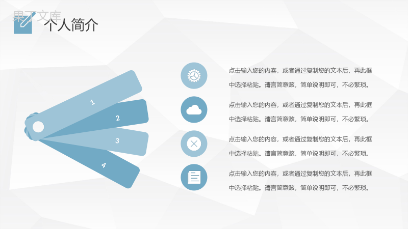 班级干部竞选竞聘自我介绍PPT模板.pptx