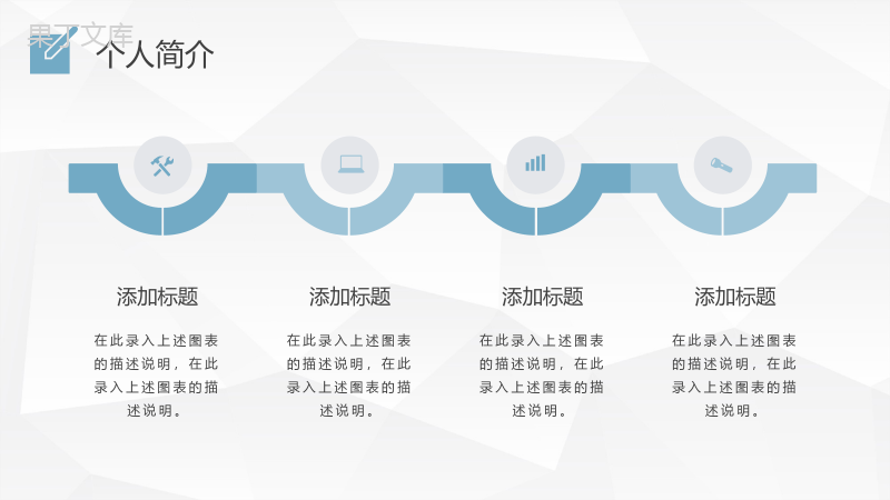 班级干部竞选竞聘自我介绍PPT模板.pptx