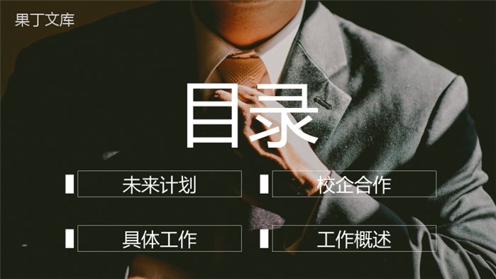 校园企业招聘计划书宣讲会PPT模板.pptx