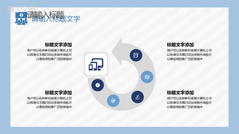 校园企业招聘宣讲会计划书PPT模板.pptx