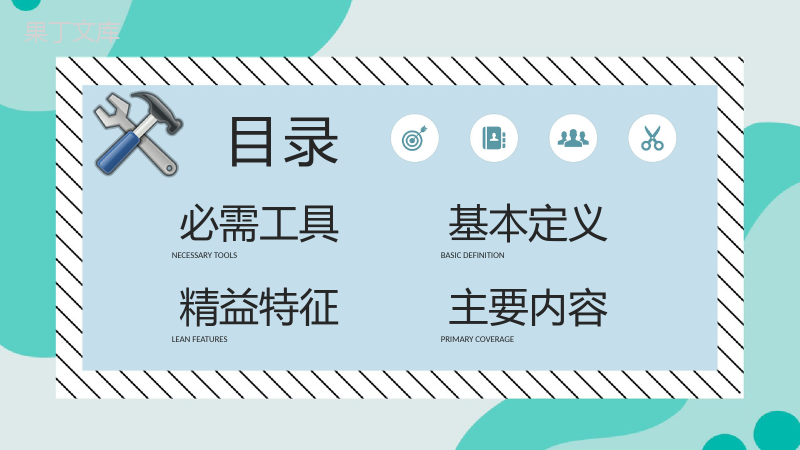 精益生产基础知识内容介绍生产车间现场管理规范学习PPT模板.pptx