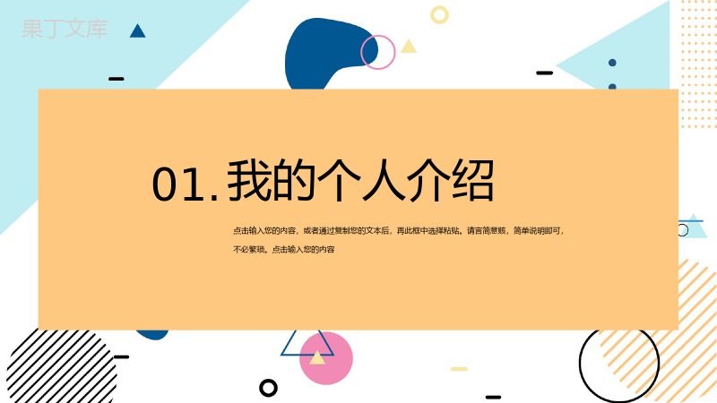 校园学生竞选部长面试自我介绍宗旨承诺自我介绍PPT模板.pptx