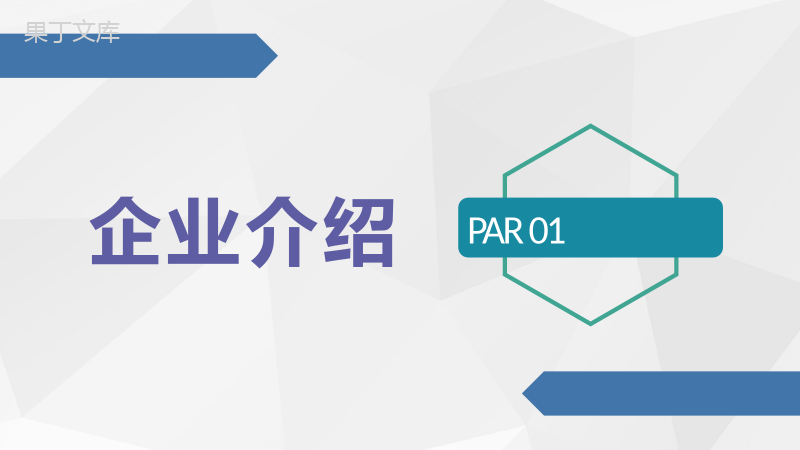 自主开发产品运营业务情况分析企业宣传活动策划书PPT模板.pptx