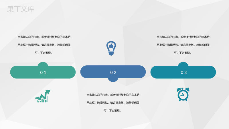 自主开发产品运营业务情况分析企业宣传活动策划书PPT模板.pptx