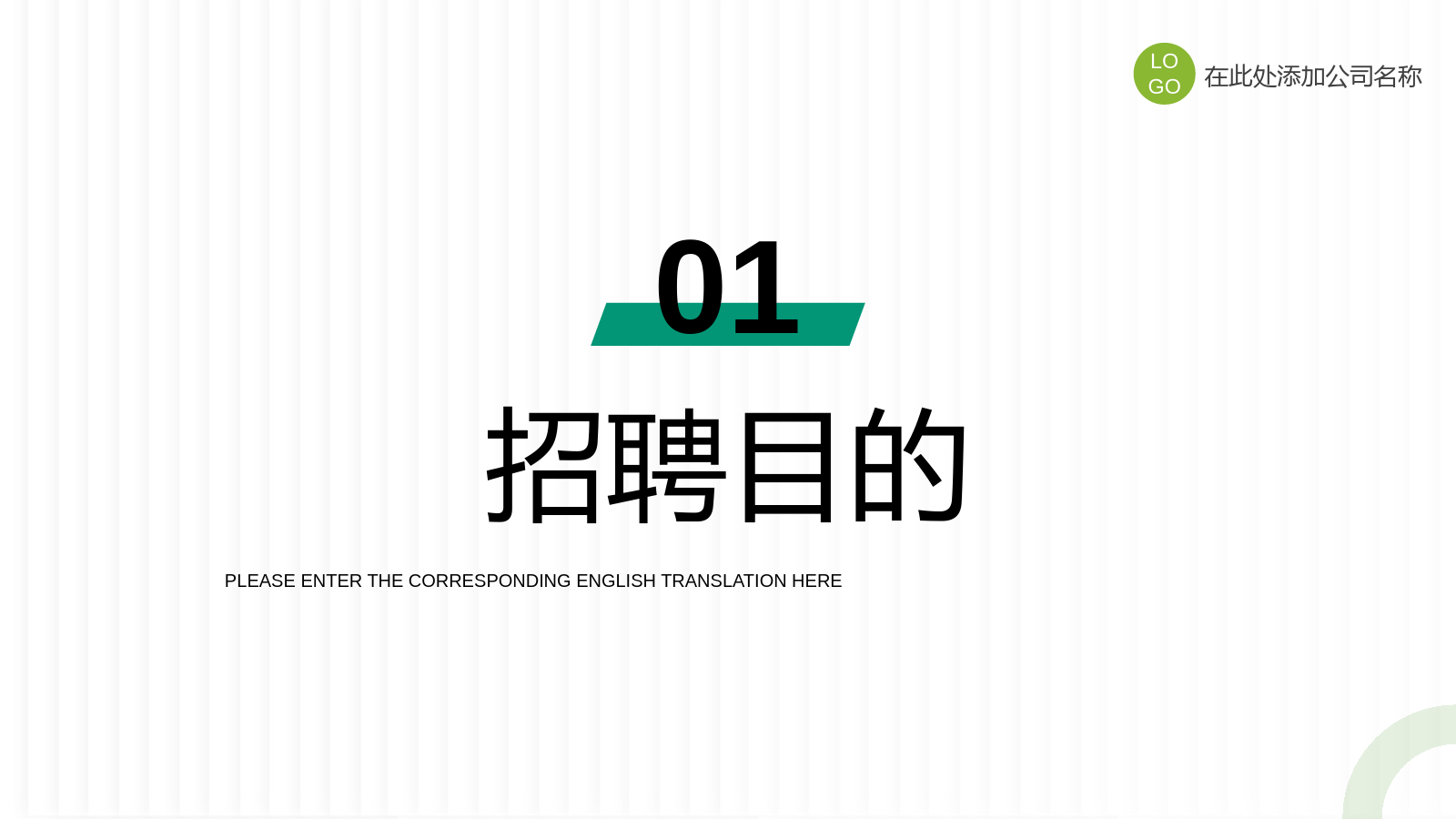 人才招聘企业校园招聘活动策划产品宣讲会PPT模板.pptx