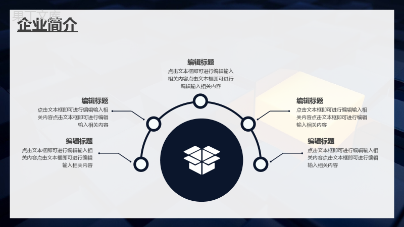 大学生企业校招简章校园招聘宣讲通用PPT模板.pptx