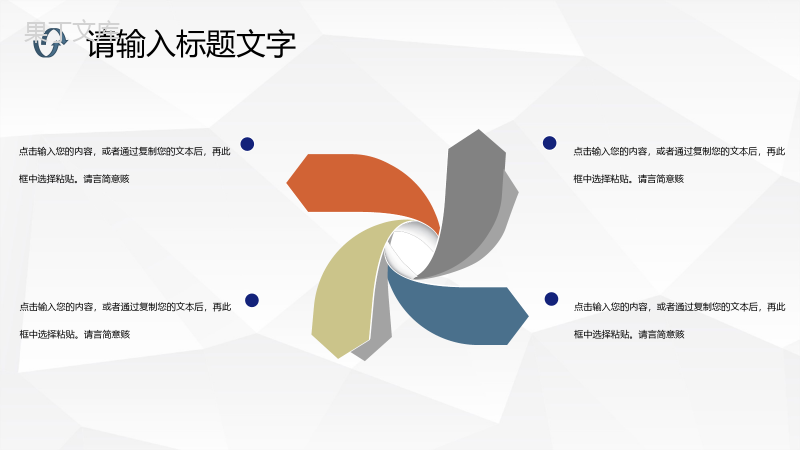 简约学校学生会干部竞选社团竞选换届自我介绍宣言演讲报告PPT模板.pptx