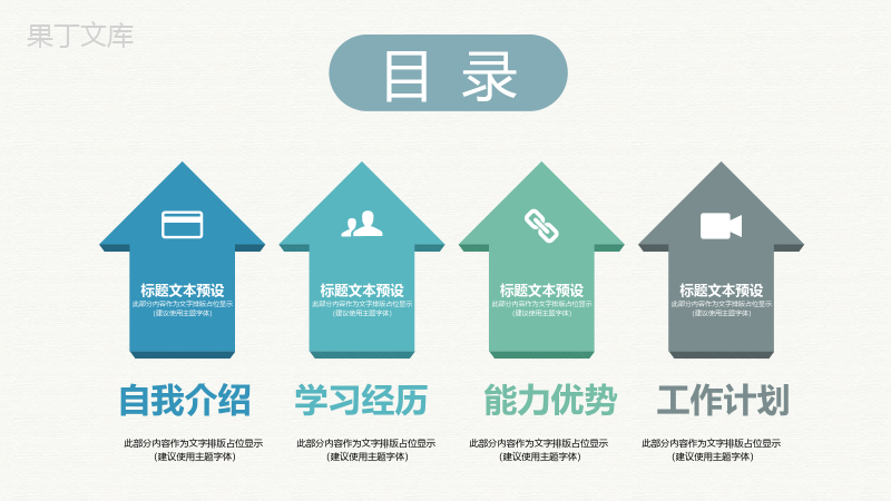 大学学生会竞选学生会部长竞选自我介绍宣言演讲稿通用PPT模板.pptx