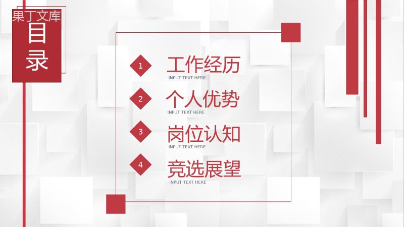 大学生社团学生会干部竞选部长竞选自我介绍宣言演讲稿大气商务风PPT模板.pptx