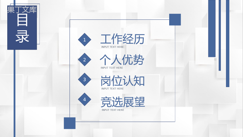 社团学生会干部竞选部长竞选宣言自我介绍演讲稿商务风大学生通用PPT模板.pptx