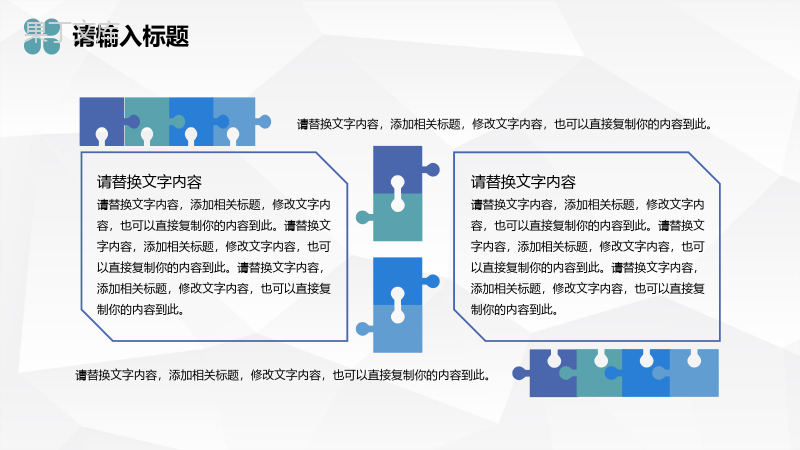 青色商务风格员工岗位竞聘自我介绍PPT模板.pptx