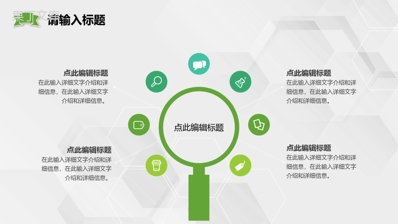 绿色商务风格20XX年个人求职自我介绍PPT模板.pptx