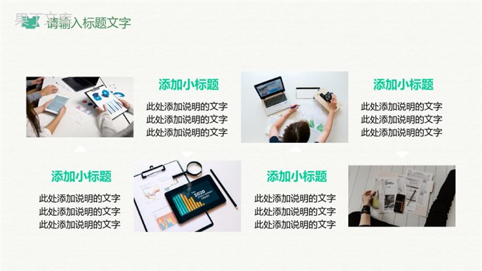 职审计报告格式范文公司企业财务报告PPT模板.pptx