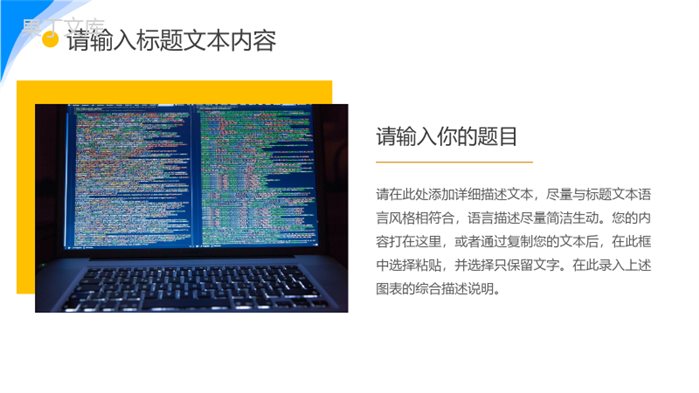 移动通信网络安全企业介绍PPT模板.pptx