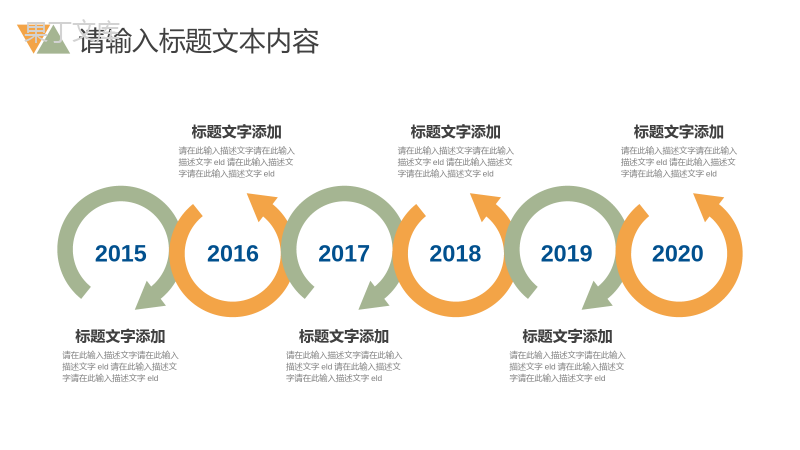 简约极简企业发展时间线公司宣传PPT模板.pptx