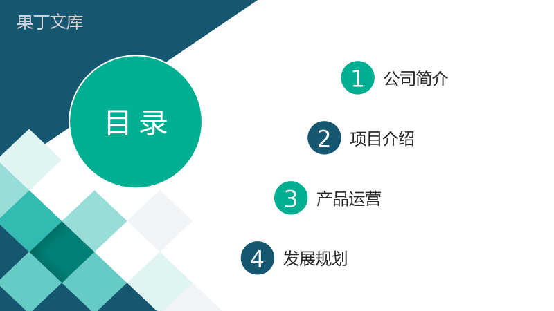 极简彩绘方格简约风格企业文化管理理念宣传活动学习心得PPT模板.pptx