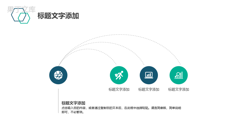 极简彩绘方格简约风格企业文化管理理念宣传活动学习心得PPT模板.pptx