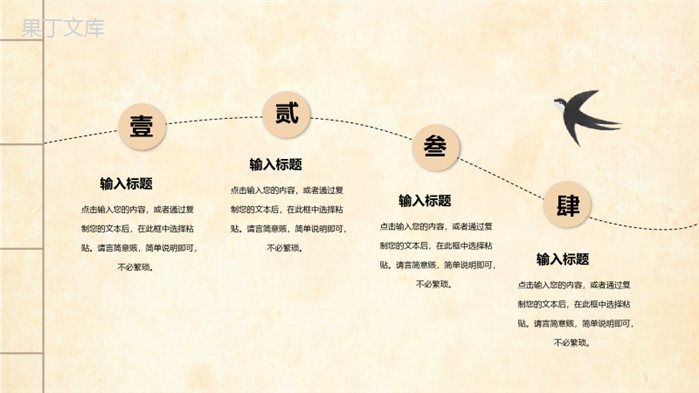 传统中国风元素清明节介绍PPT模板.pptx