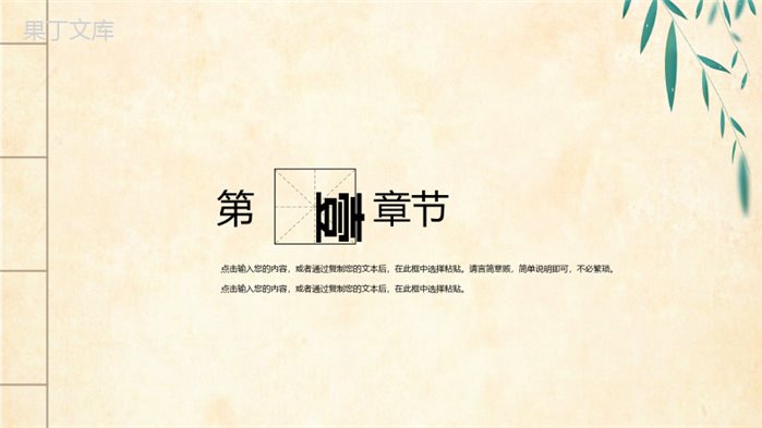 传统中国风元素清明节介绍PPT模板.pptx
