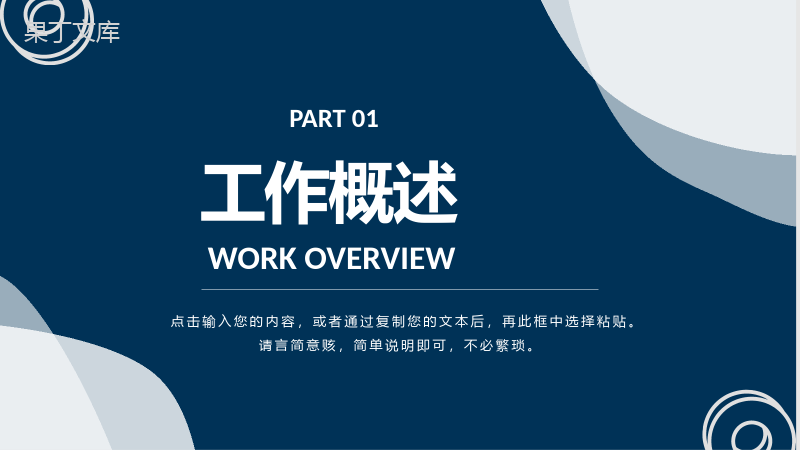 OKR目标管理概念意义学习企业员工OKR考核标准要求PPT模板.pptx