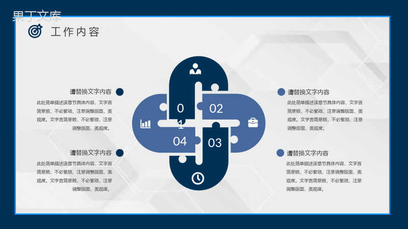 OKR目标管理概念意义学习企业员工OKR考核标准要求PPT模板.pptx