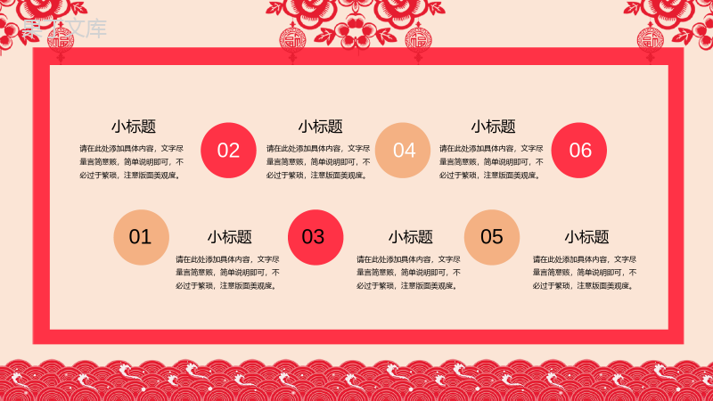 剪纸风小年春节习俗文化宣传介绍PPT模板.pptx