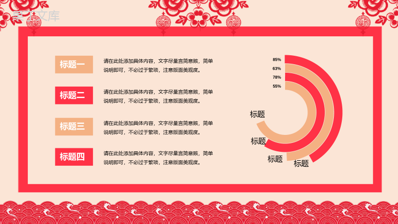 剪纸风小年春节习俗文化宣传介绍PPT模板.pptx