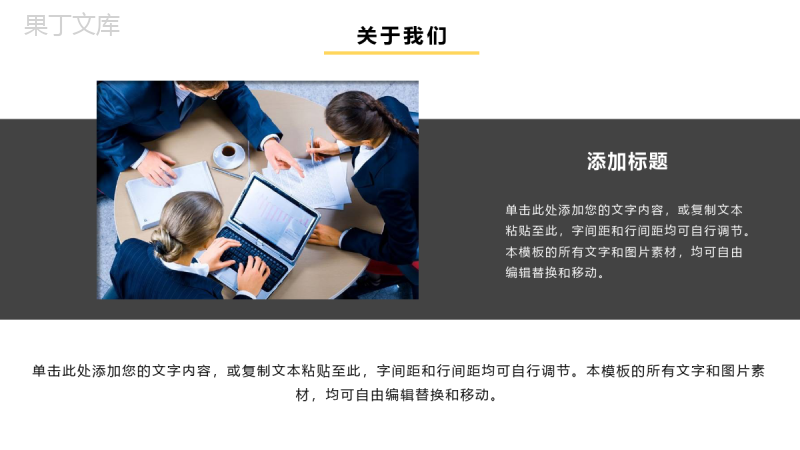 简单的公司介绍开场白文案校园招聘公司简介宣传册PPT模板.pptx