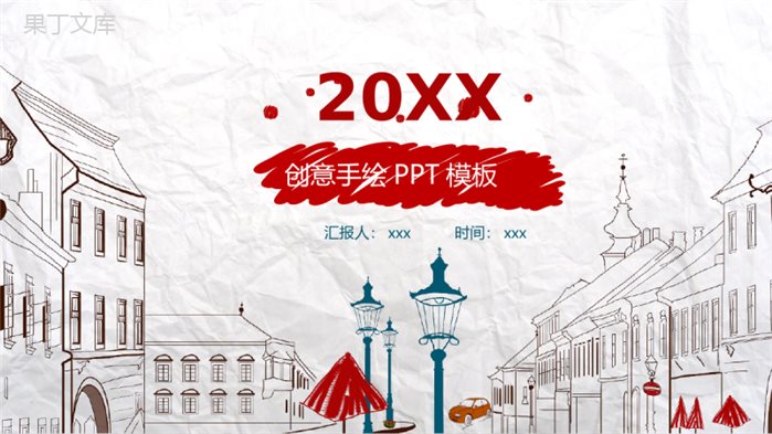 极简创意手绘公司简介企业介绍宣传PPT模板.pptx