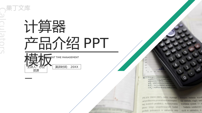 计算机英文产品介绍解说的步骤PPT模板.pptx