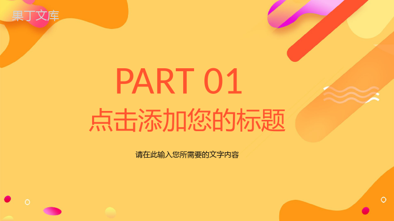 简单的公司介绍文案开场白广告公司介绍企业简介企业宣传PPT模板.pptx