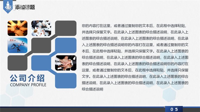 简单的公司介绍文案开场白企业校园招聘公司简介宣传册PPT模板.pptx