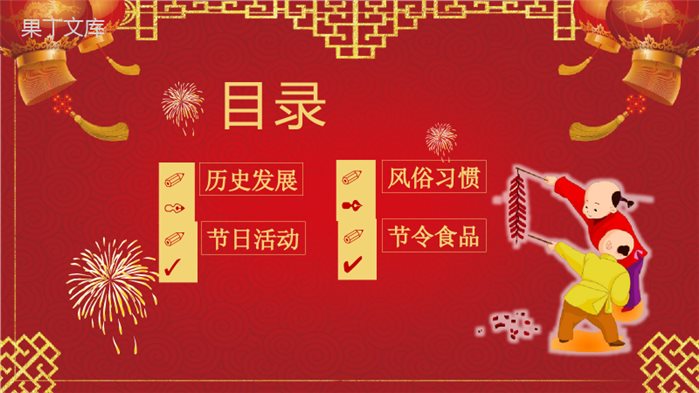 简洁春节文化介绍PPT模板.pptx