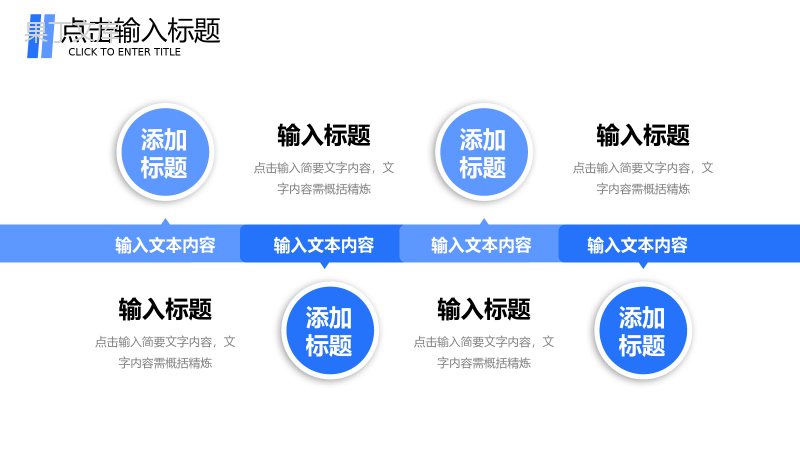 简洁企业高效团队建设方案宣讲公司介绍PPT模板.pptx