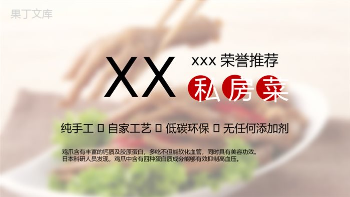 简约大气美食制作方法宣传产品介绍PPT模板.pptx