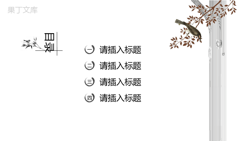 简约淡雅水墨商务公司简介公司介绍PPT模板.pptx