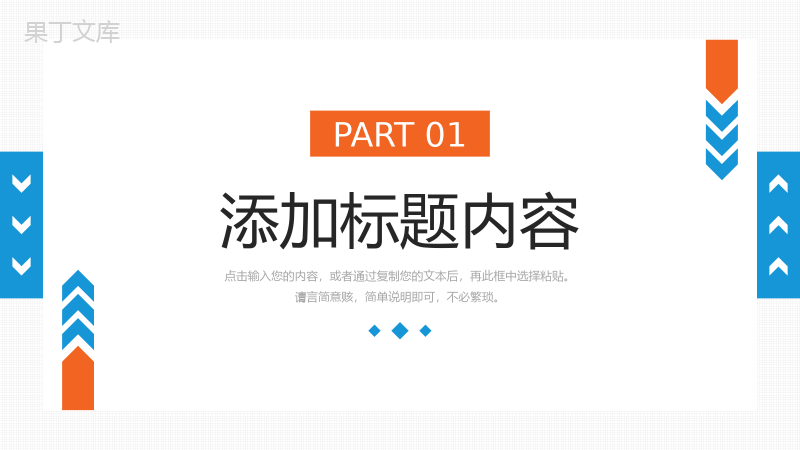 简约风社团招新计划学生自我介绍演讲PPT模板.pptx