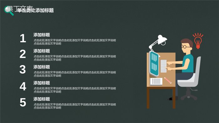 简约黑板风开学季社团招新纳新宣传介绍PPT模板.pptx