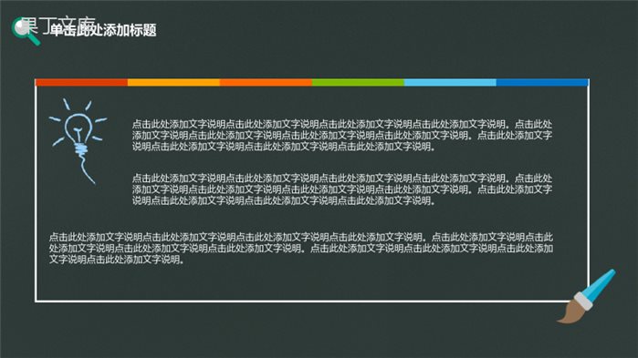 简约黑板风开学季社团招新纳新宣传介绍PPT模板.pptx