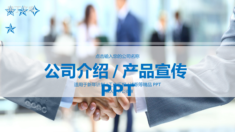 简约商务公司介绍英文产品解说宣传步骤PPT模板.pptx