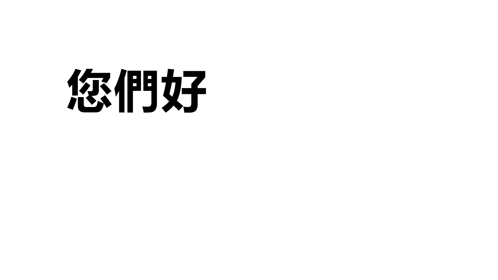 简约唯美大气商务快闪公司宣传片介绍PPT模板.pptx